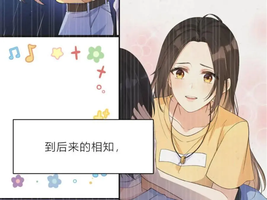 第199话 我们的婚礼25