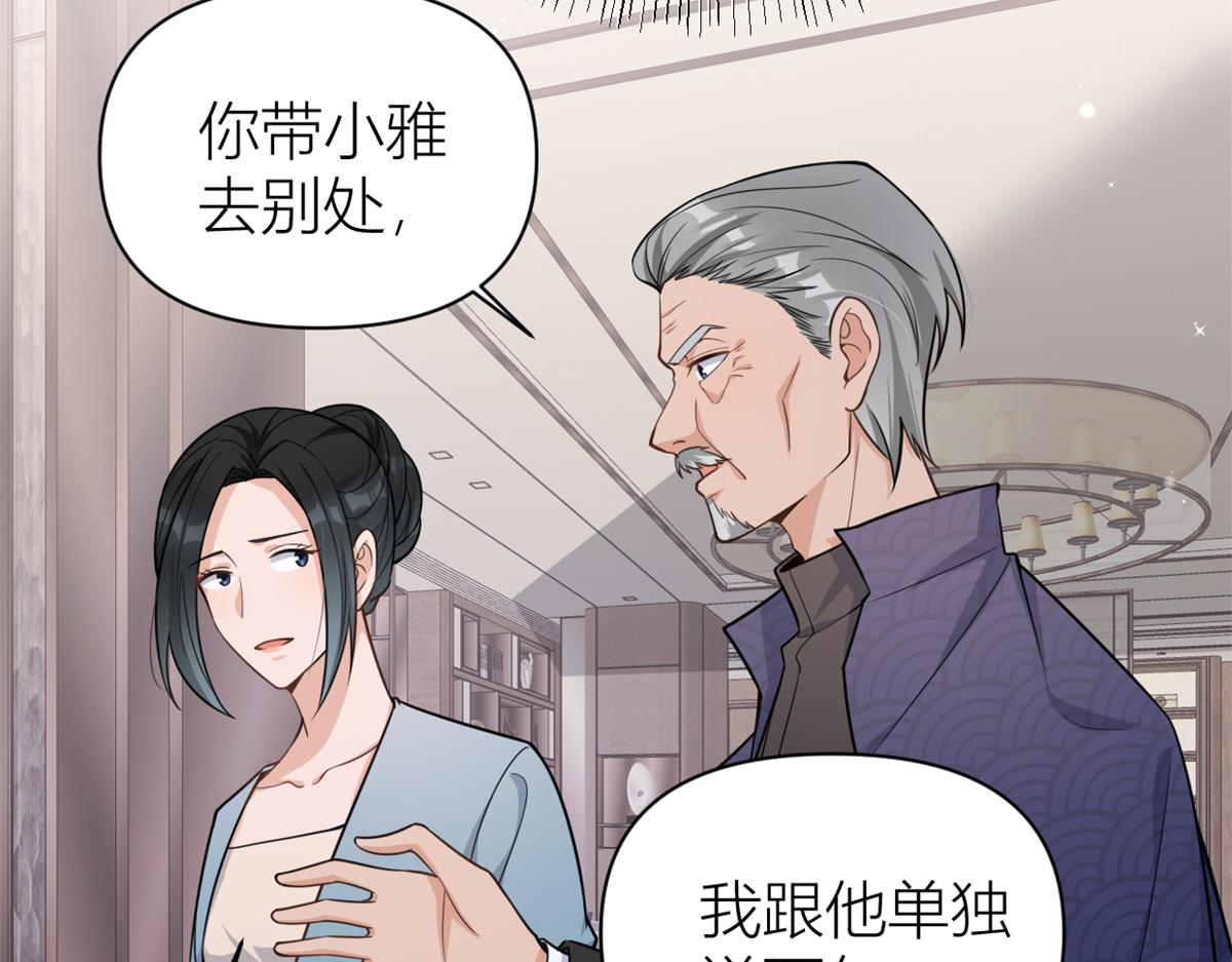 第123话 温乔别想进门！68