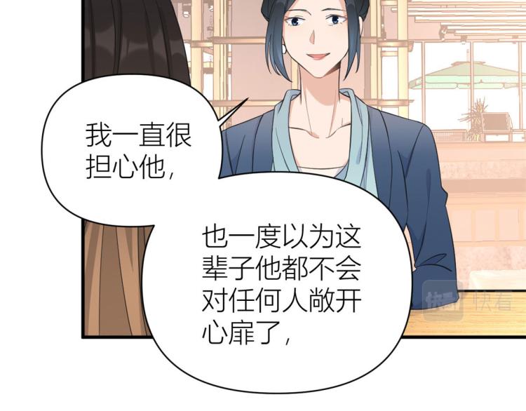第66话 见儿媳56