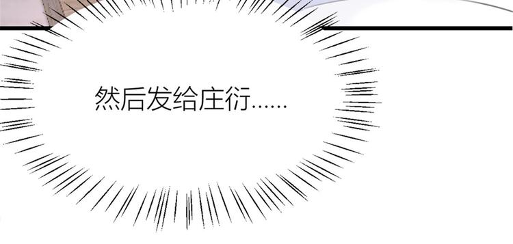第32话 是谁？70