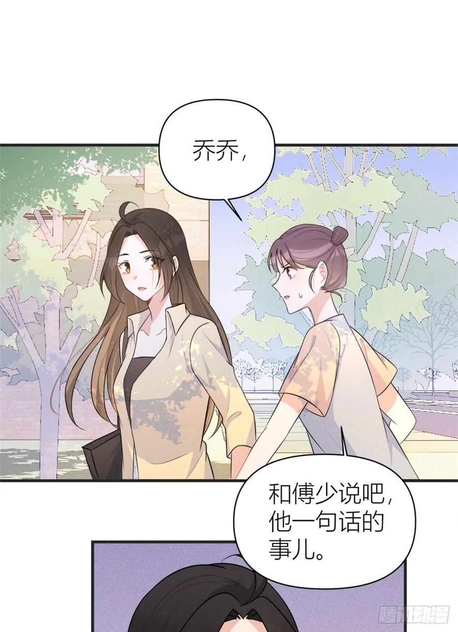 第71话 必须退学！33