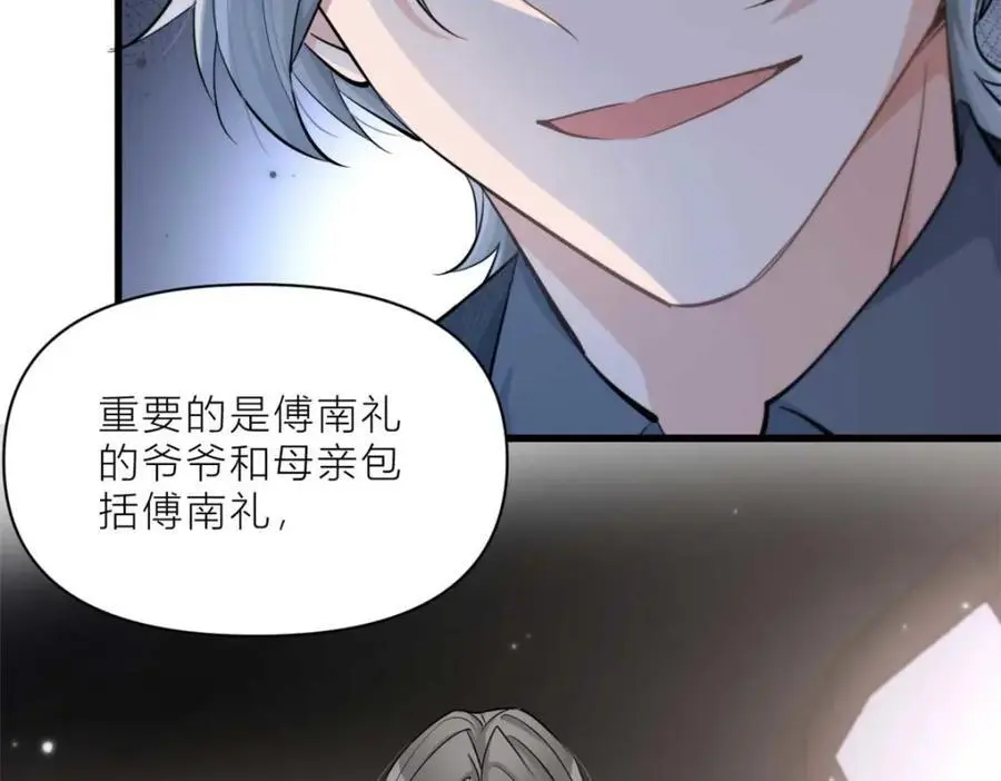 第195话 分手16