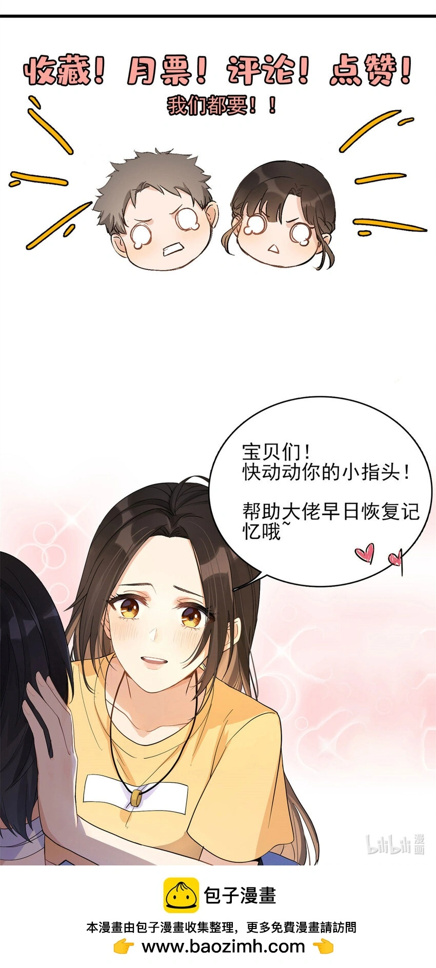 第190话 双重人格？！29