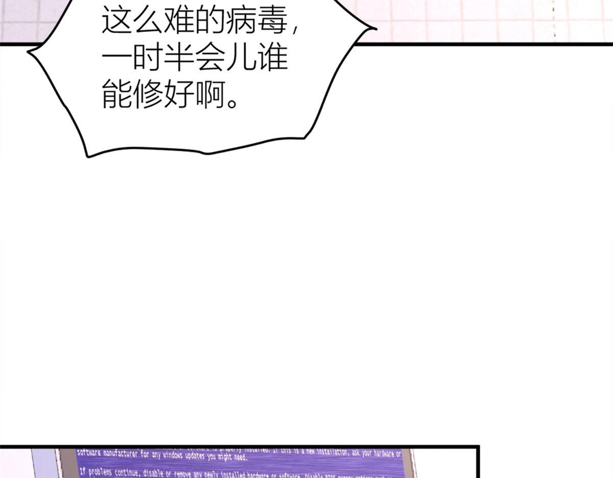 第85话 小骗子67