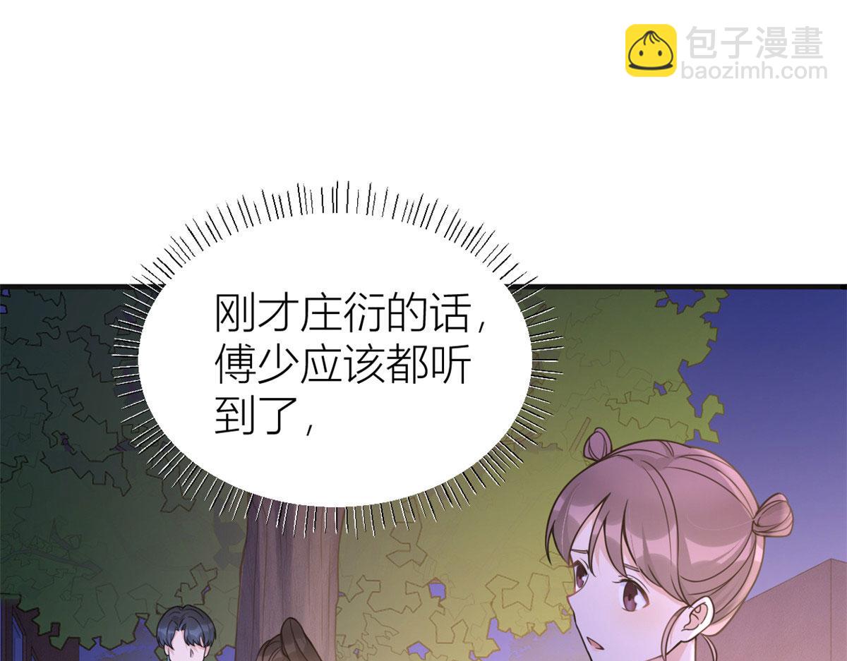 第86话 天台告白33