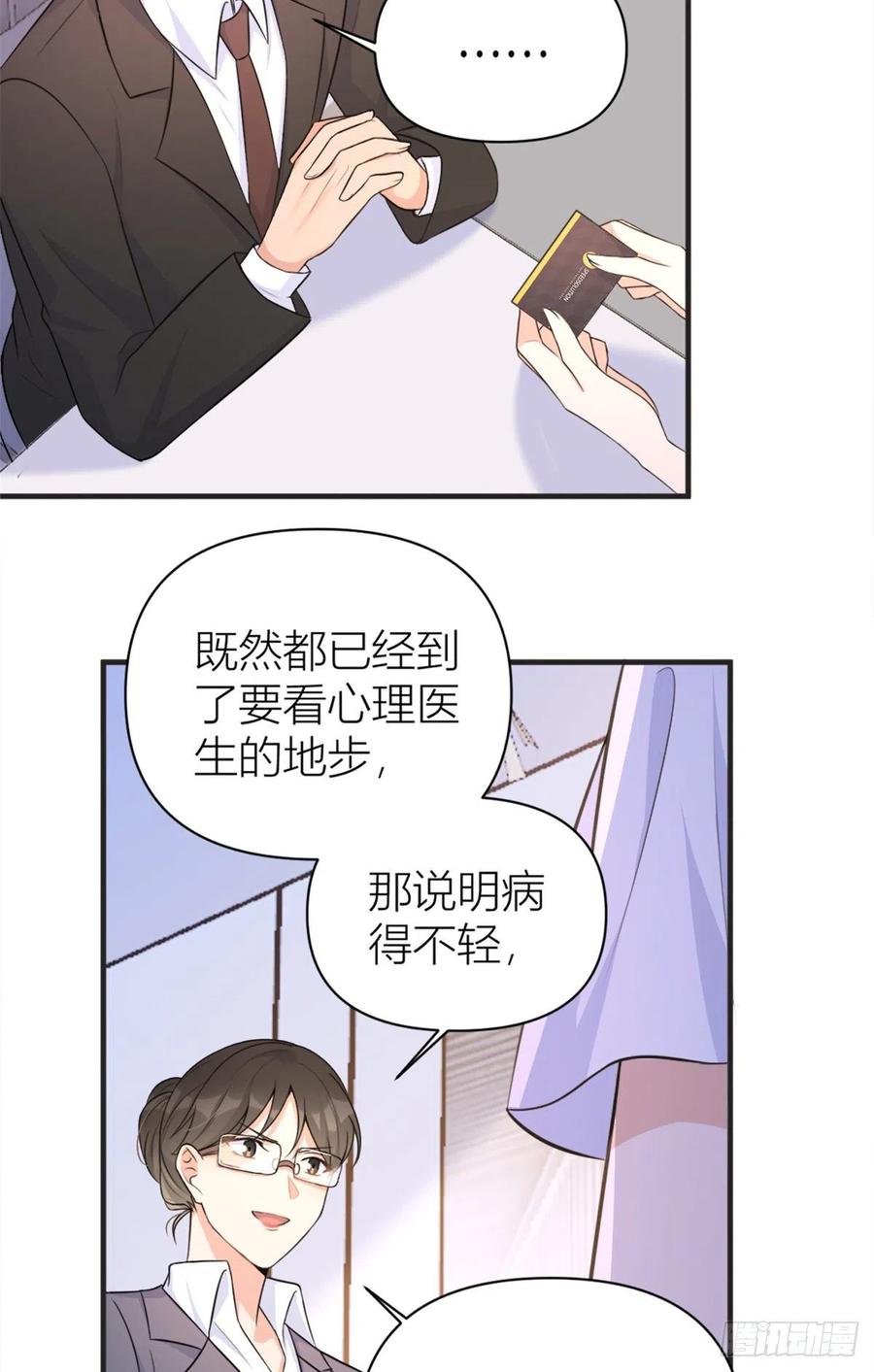 第71话 必须退学！17