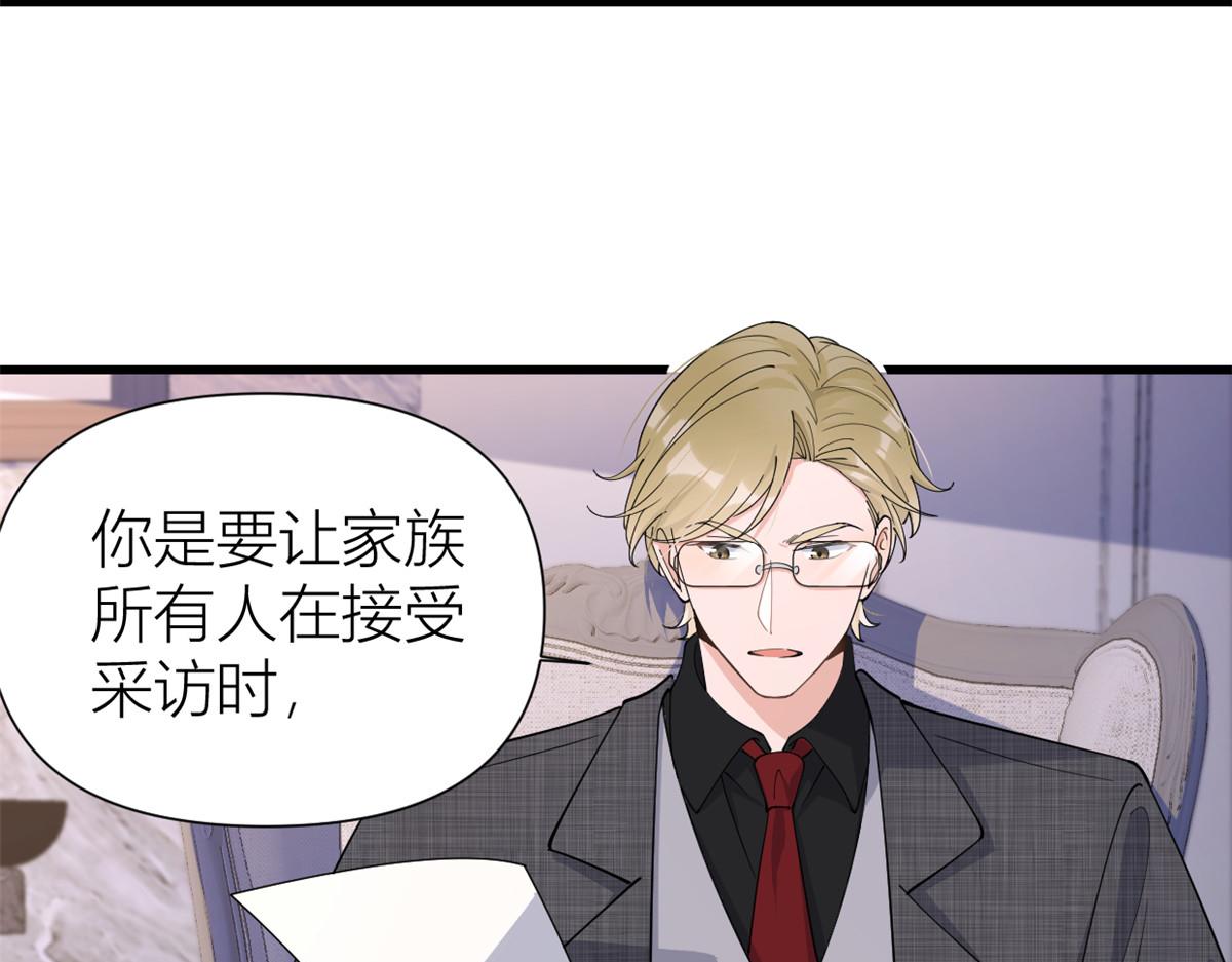 第145话 乔乔被威胁了！27