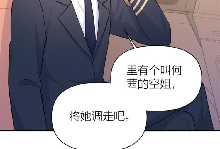 第59话 调走何茜38