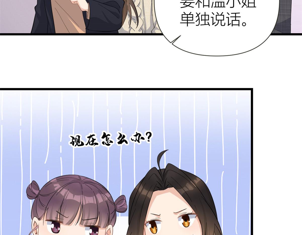 第141话 来自霸总的威胁56