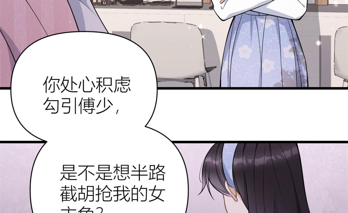 第121话 打脸谢菲！17