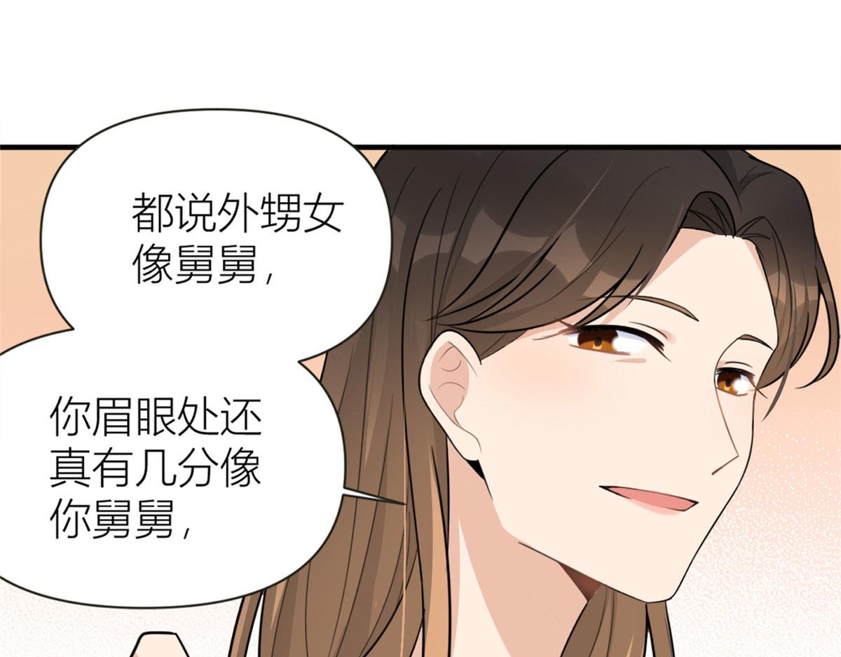第92话 见家长84