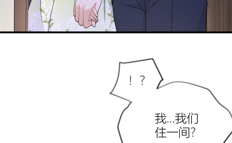 第23话 大床房？87