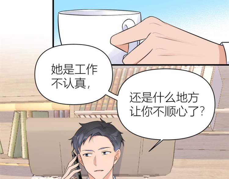 第59话 调走何茜42