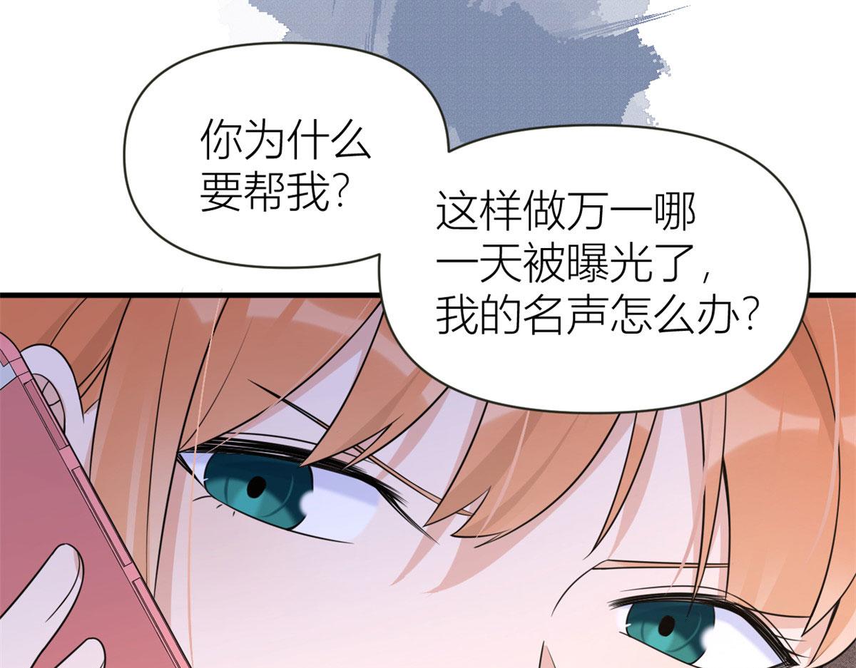 第86话 天台告白78