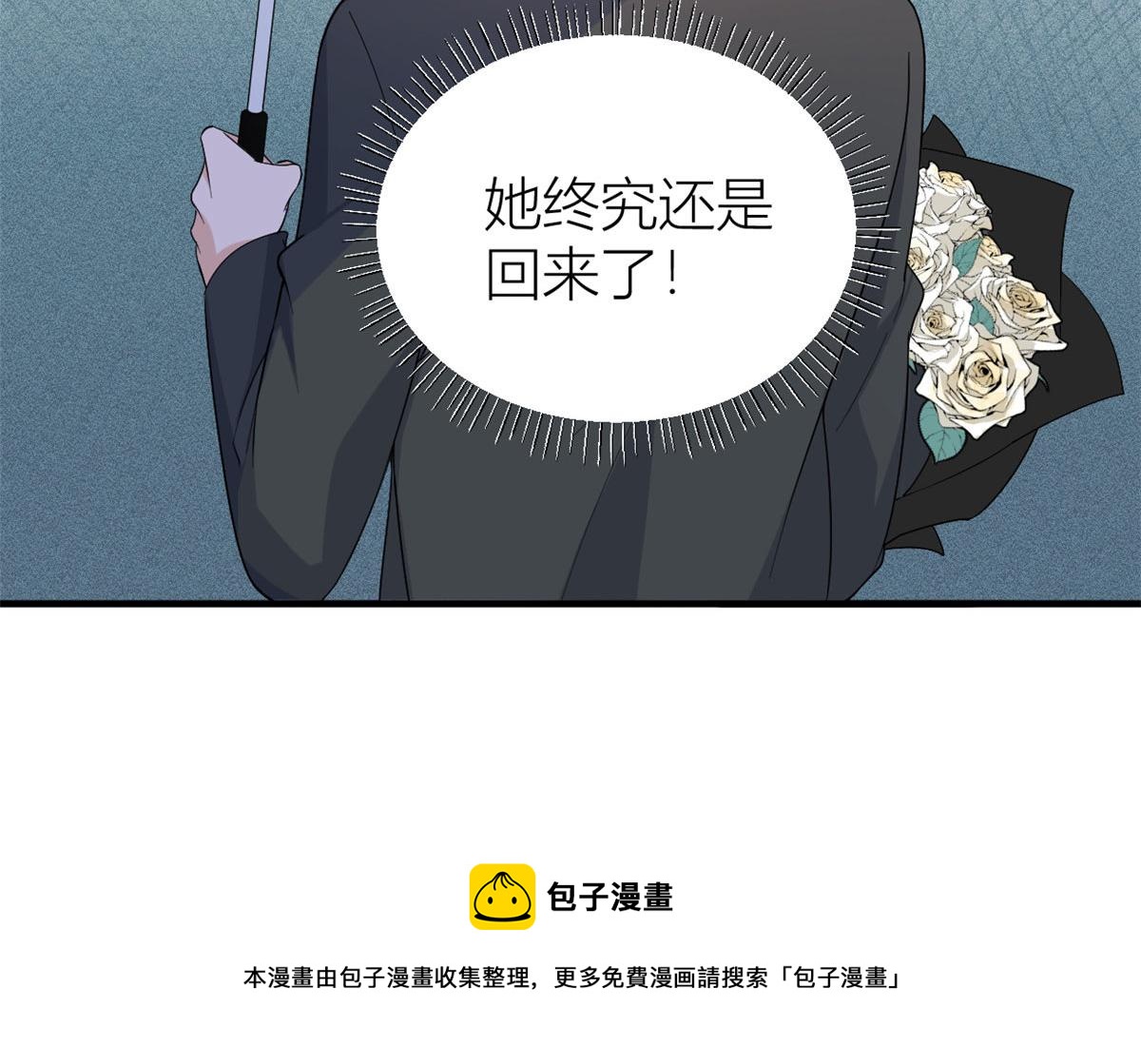 第103话 私生子？88