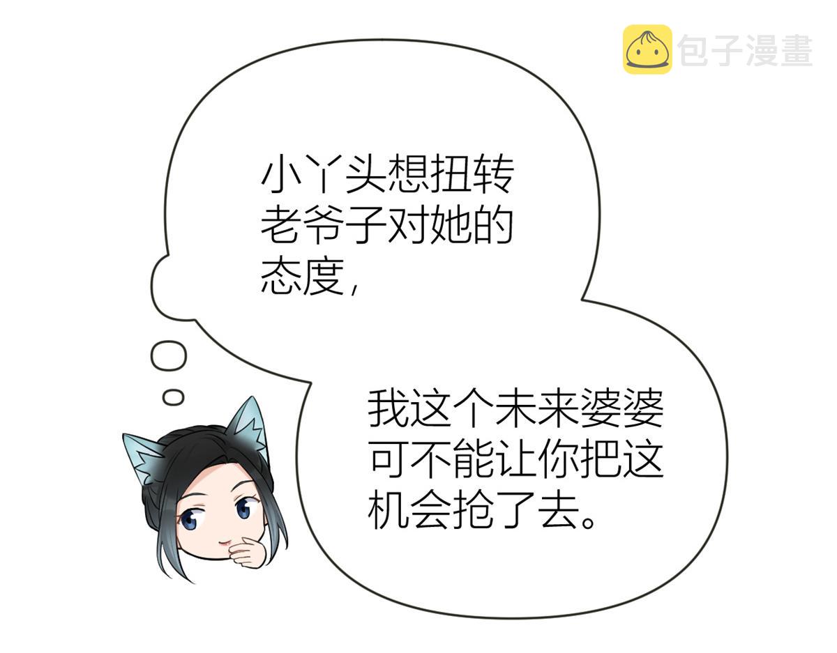 第137话 持续狗粮中77