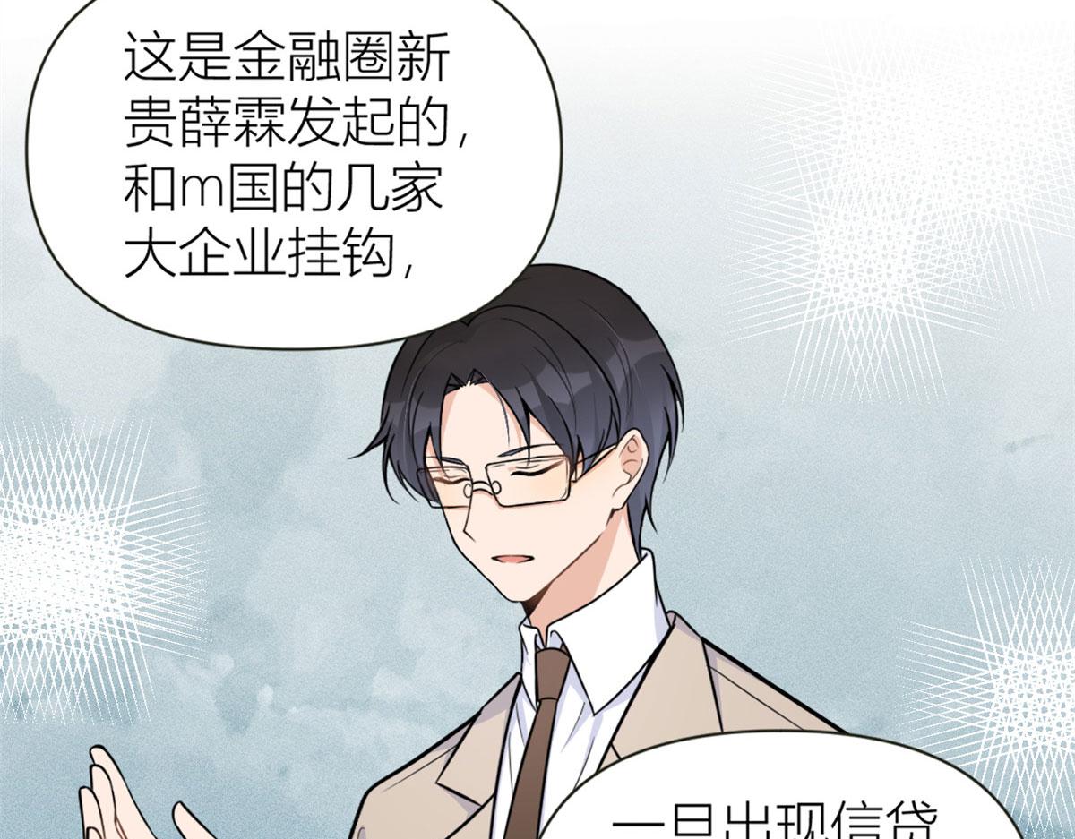 第88话 十三天？12