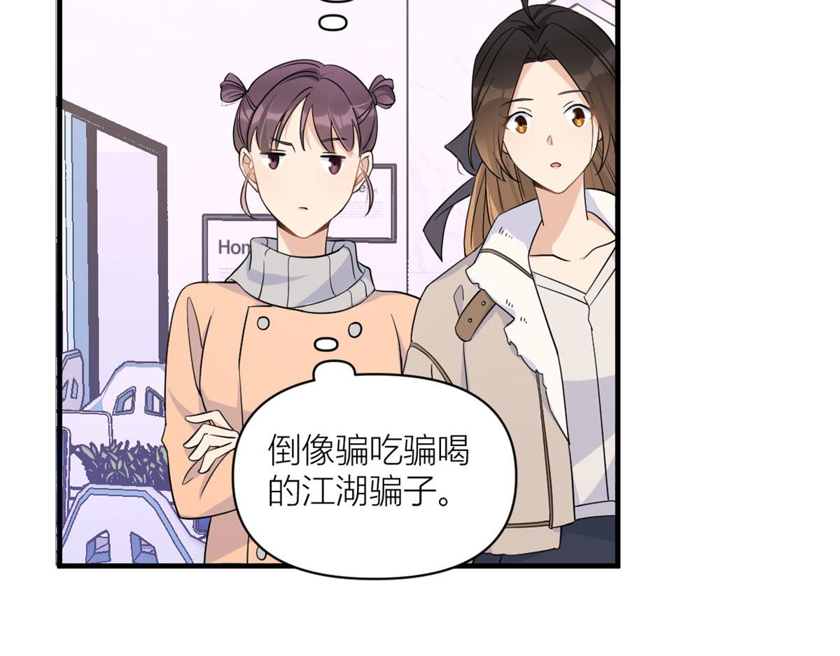 第99话 ”自私“的傅南礼12