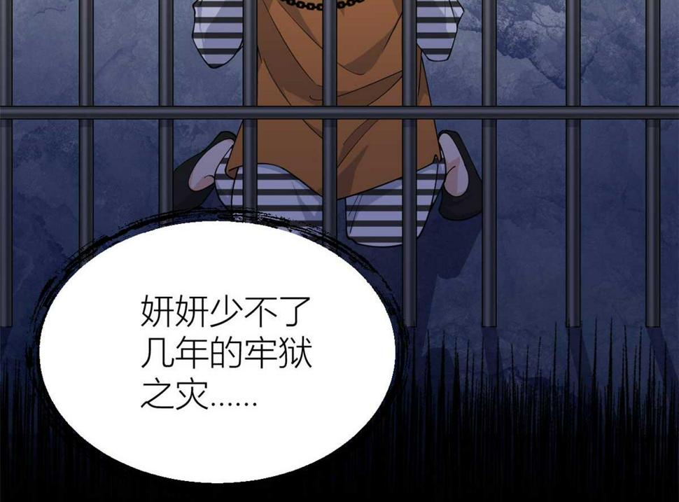 第155话 傅南礼制裁贺妍！25