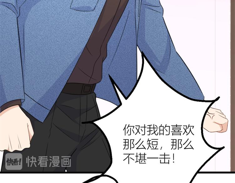 第34话 引我吃醋吗？69