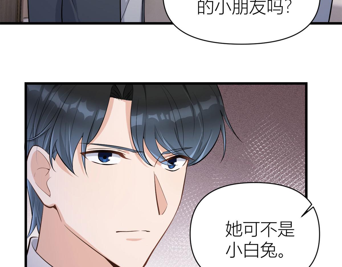 第118话 傅南礼又醋啦14
