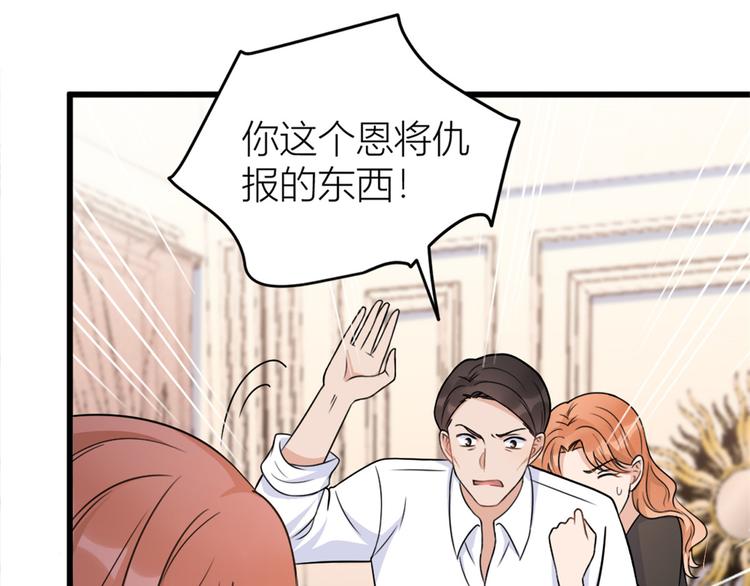 第42话 滚出温家！58