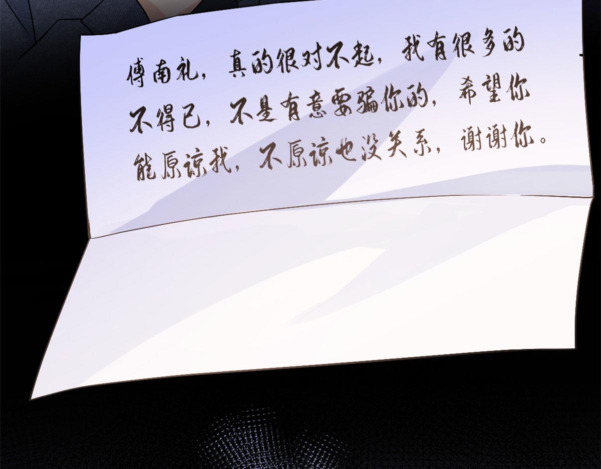 第100话 温乔失踪了！71