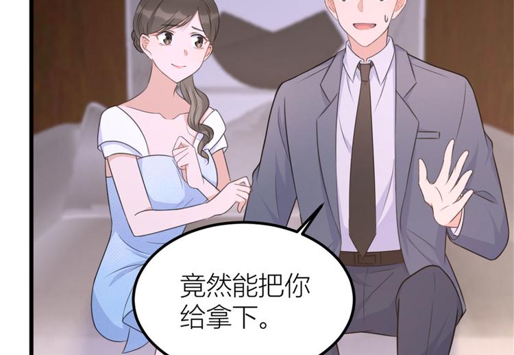 第41话 我有女朋友85