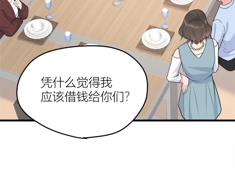 第27话 算账！11