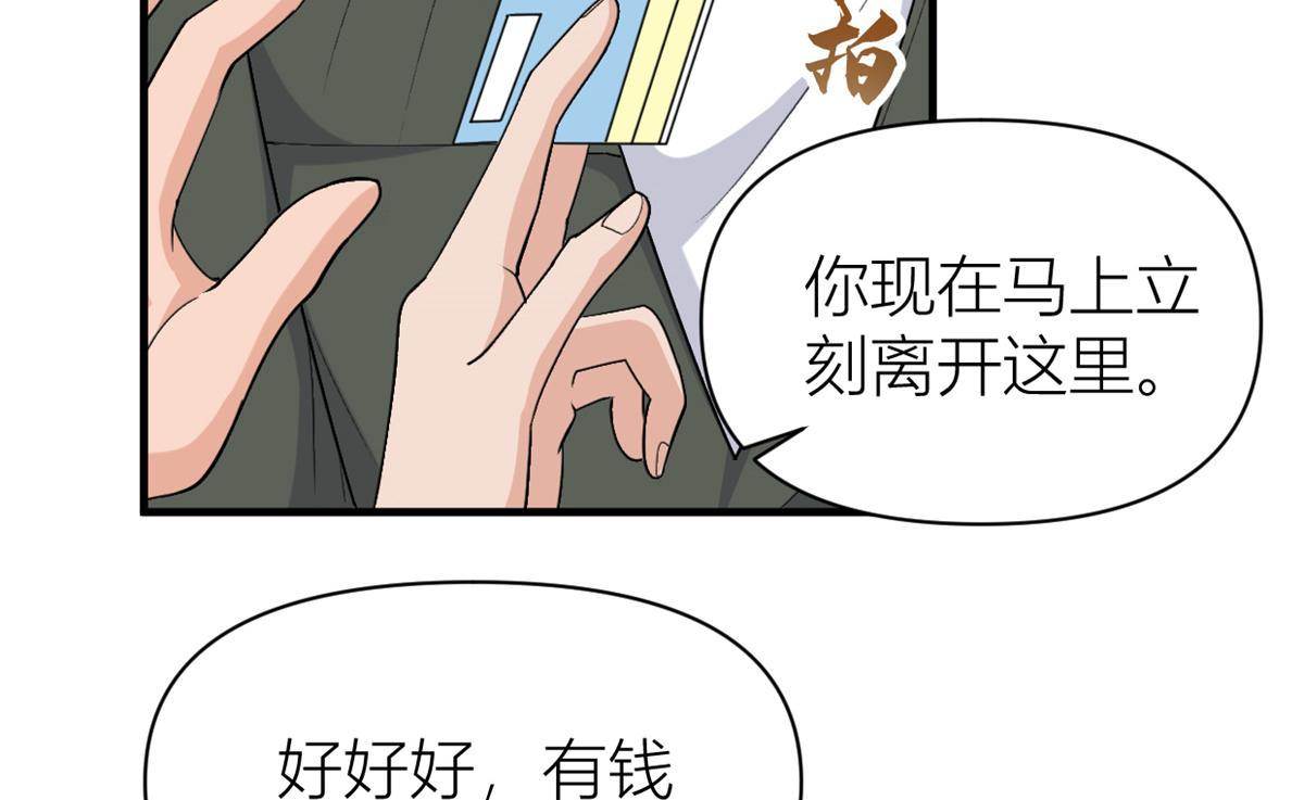 第109话 哥，你会为我流泪吗9
