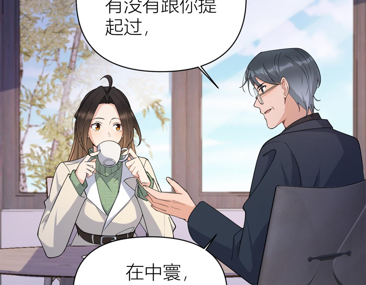 第133话 温乔的反击19