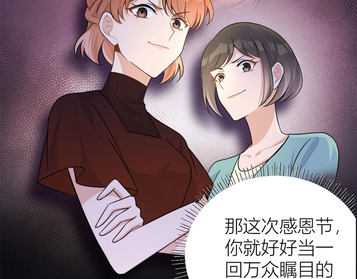 第81话 我们是恋人关系94