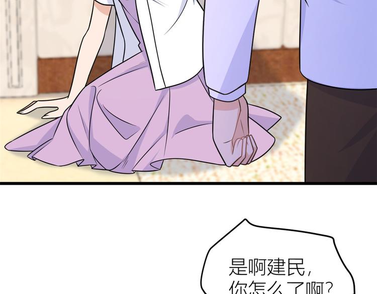 第42话 滚出温家！42