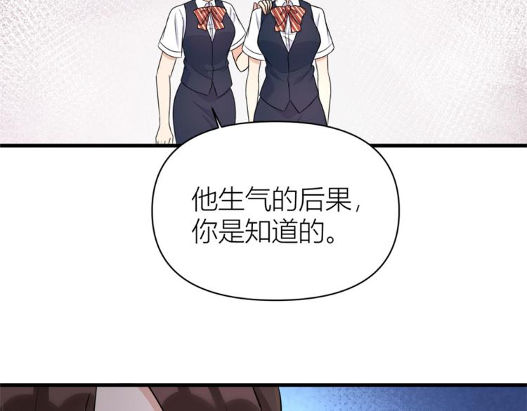 第57话 你敢吗？69