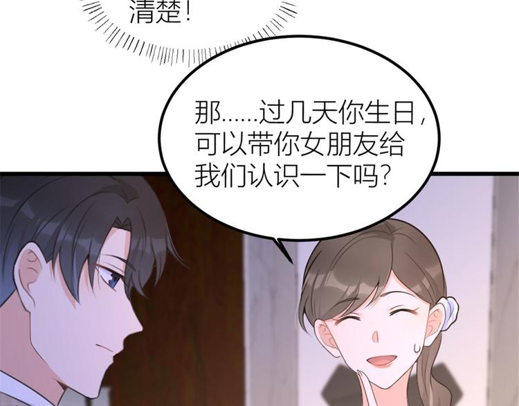 第41话 我有女朋友82