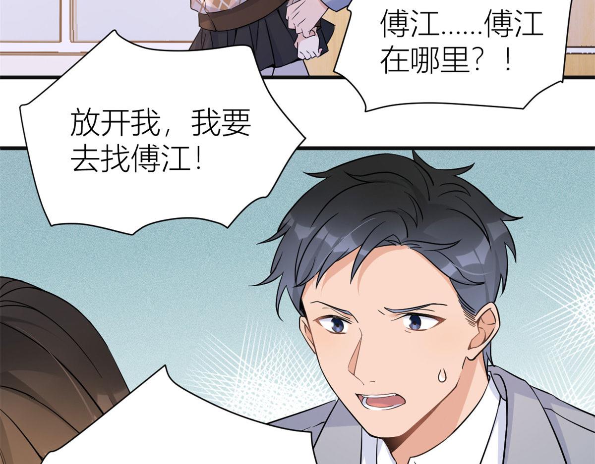 第94话 傅南礼空难？！26
