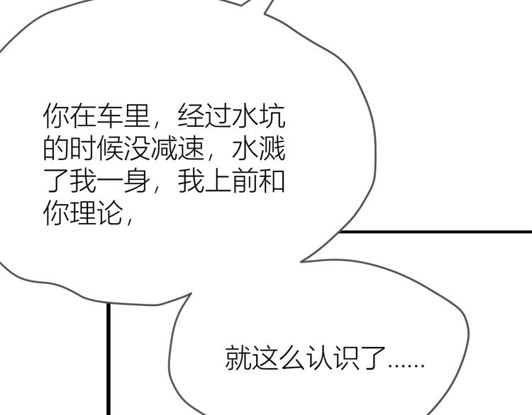 第5话 我们谈了多久了？70