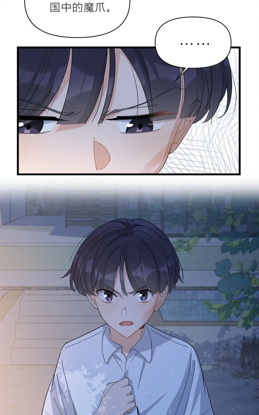 第185话 逃离他的魔爪！22