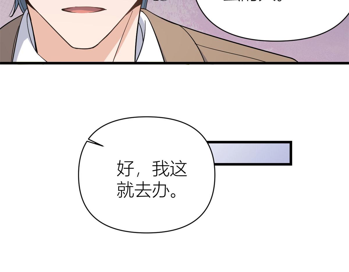 第132话 不怀好意的接近49