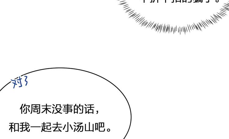第25话 你有意见？45