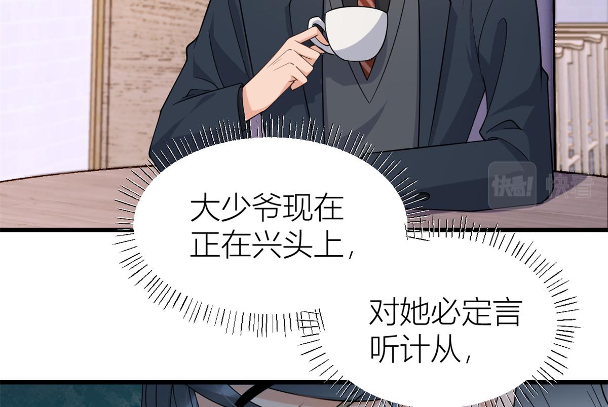 第133话 温乔的反击23