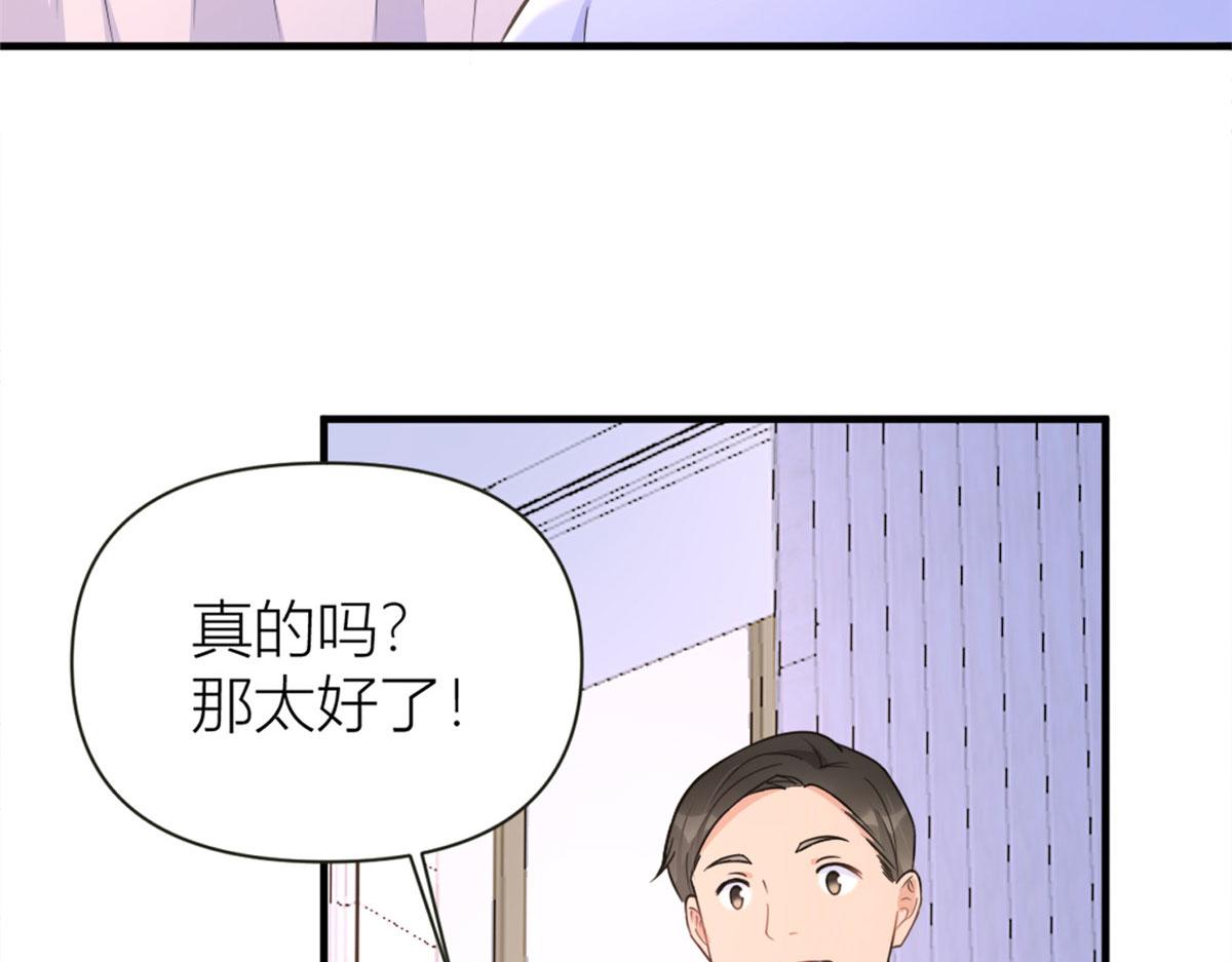 第85话 小骗子42
