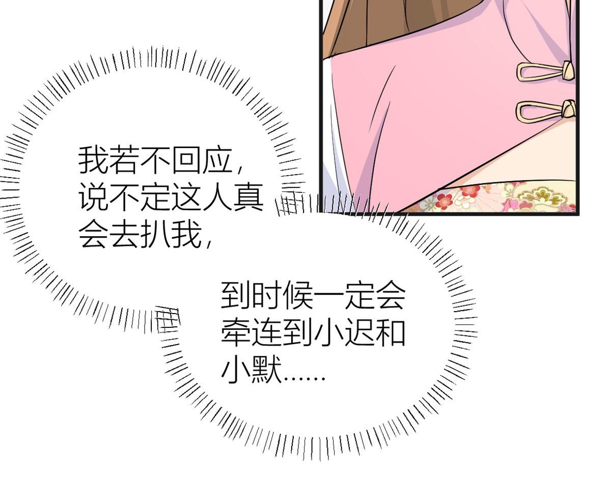 第82话 马甲掉了52
