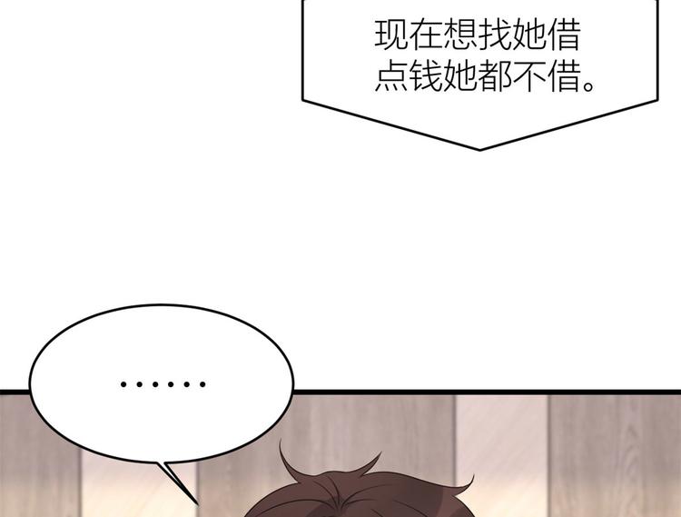 第27话 算账！112