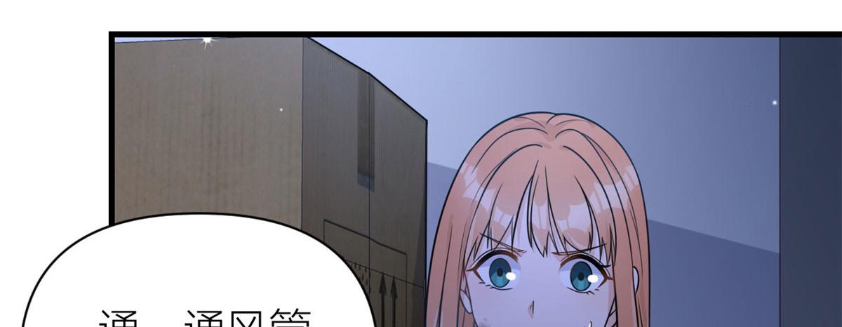 第114话 傅南礼，救我！53