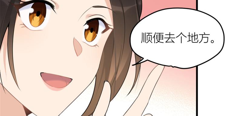 第32话 是谁？29