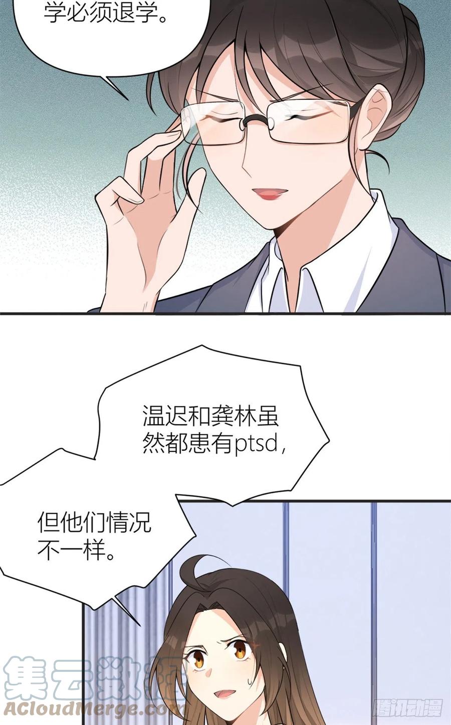 第71话 必须退学！4