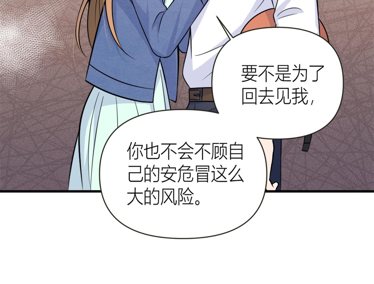 第89话 傅南礼失联！88