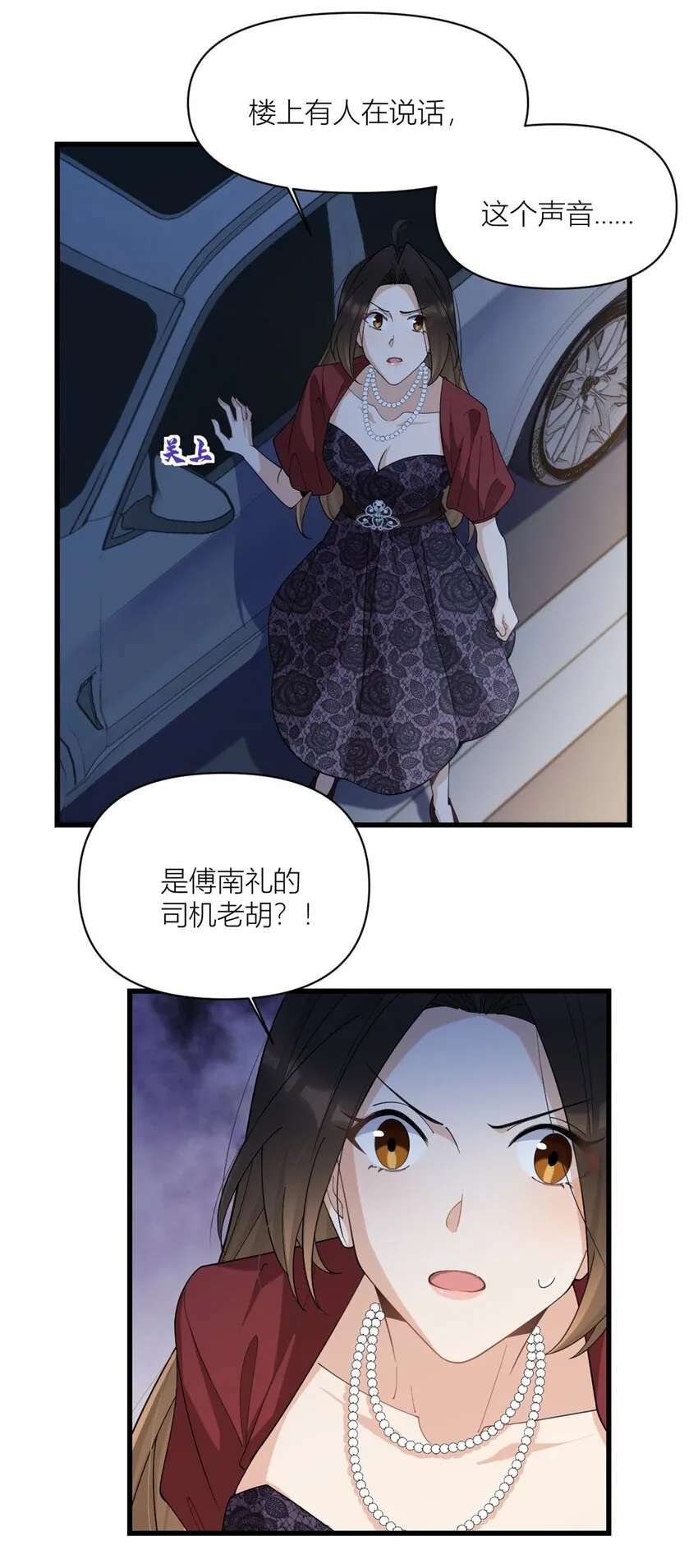 第171话 被人套路了！17