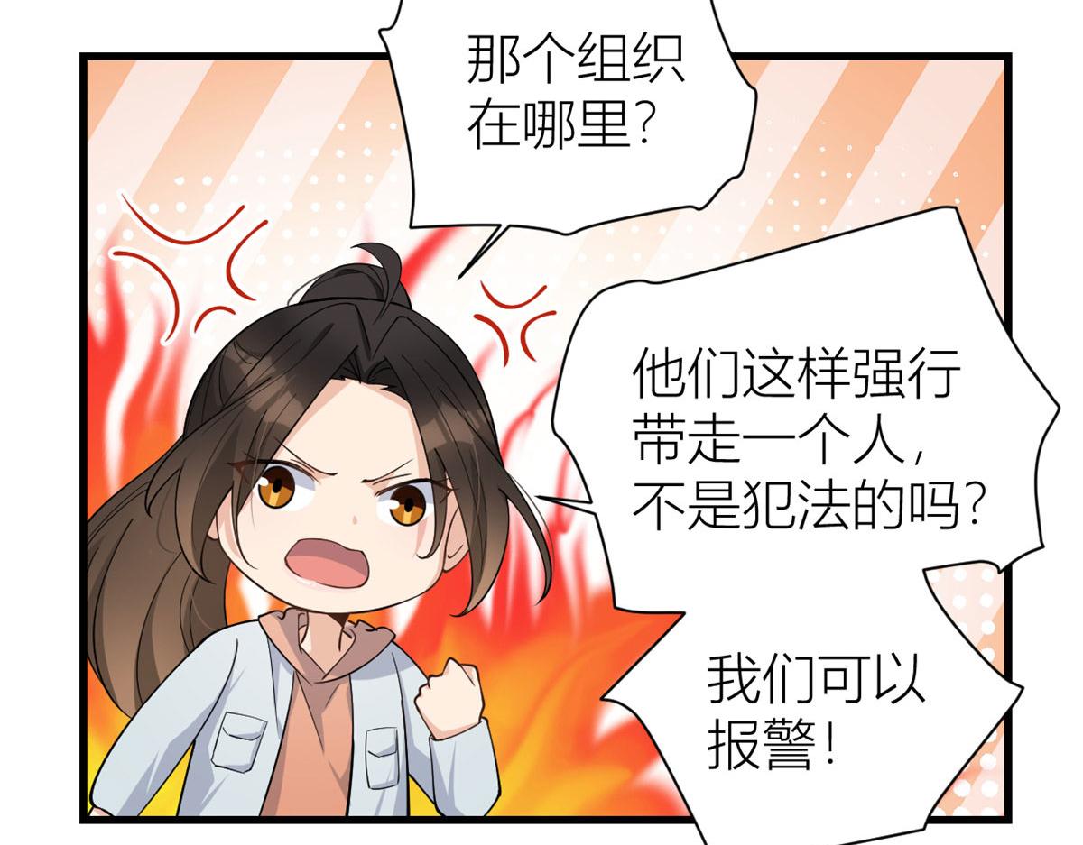 第129话 舅舅的秘密11